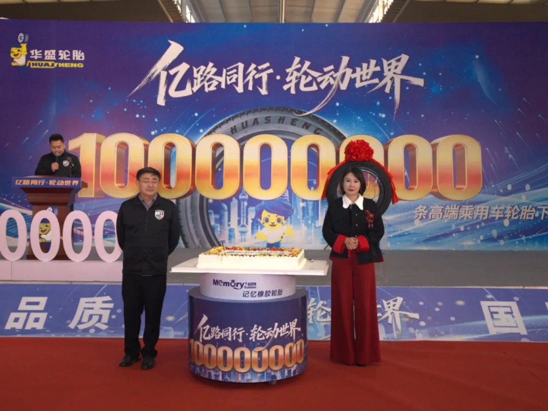 Tire factory high-end PCR tire output surpasses 100 million units