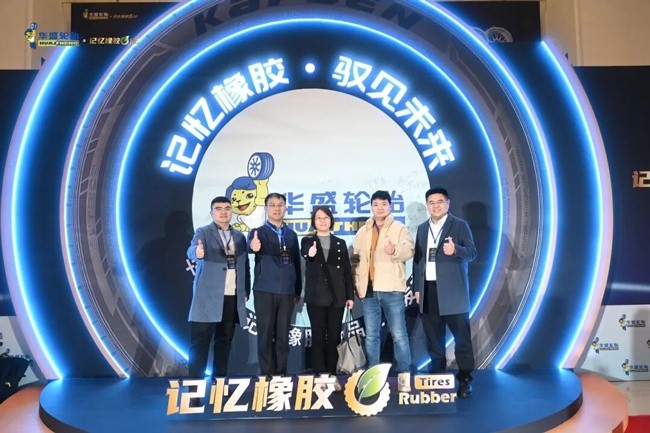 Huasheng memory rubber tire new product heavyweight launch