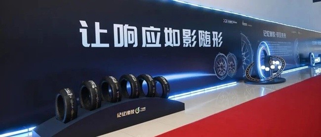 Huasheng memory rubber tire new product heavyweight launch