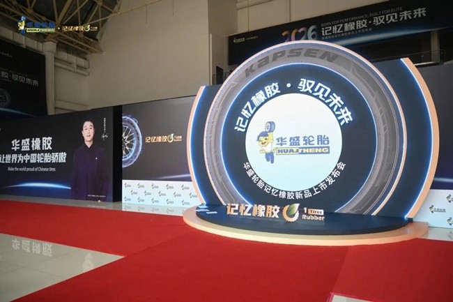 Huasheng memory rubber tire new product heavyweight launch