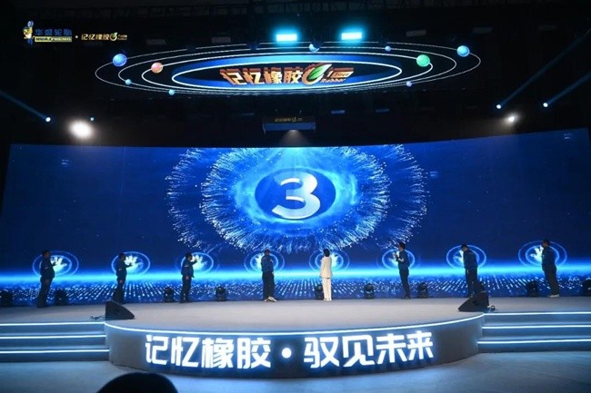 Huasheng memory rubber tire new product heavyweight launch