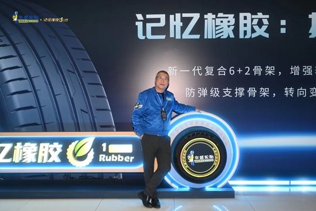 Huasheng memory rubber tire new product heavyweight launch