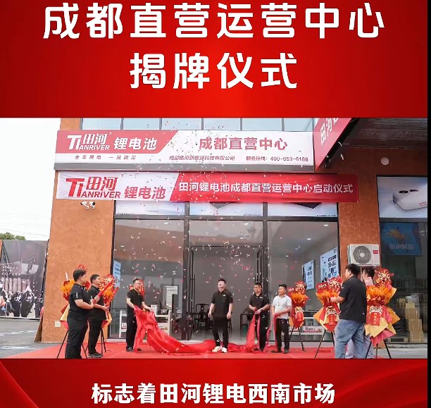 揭牌的