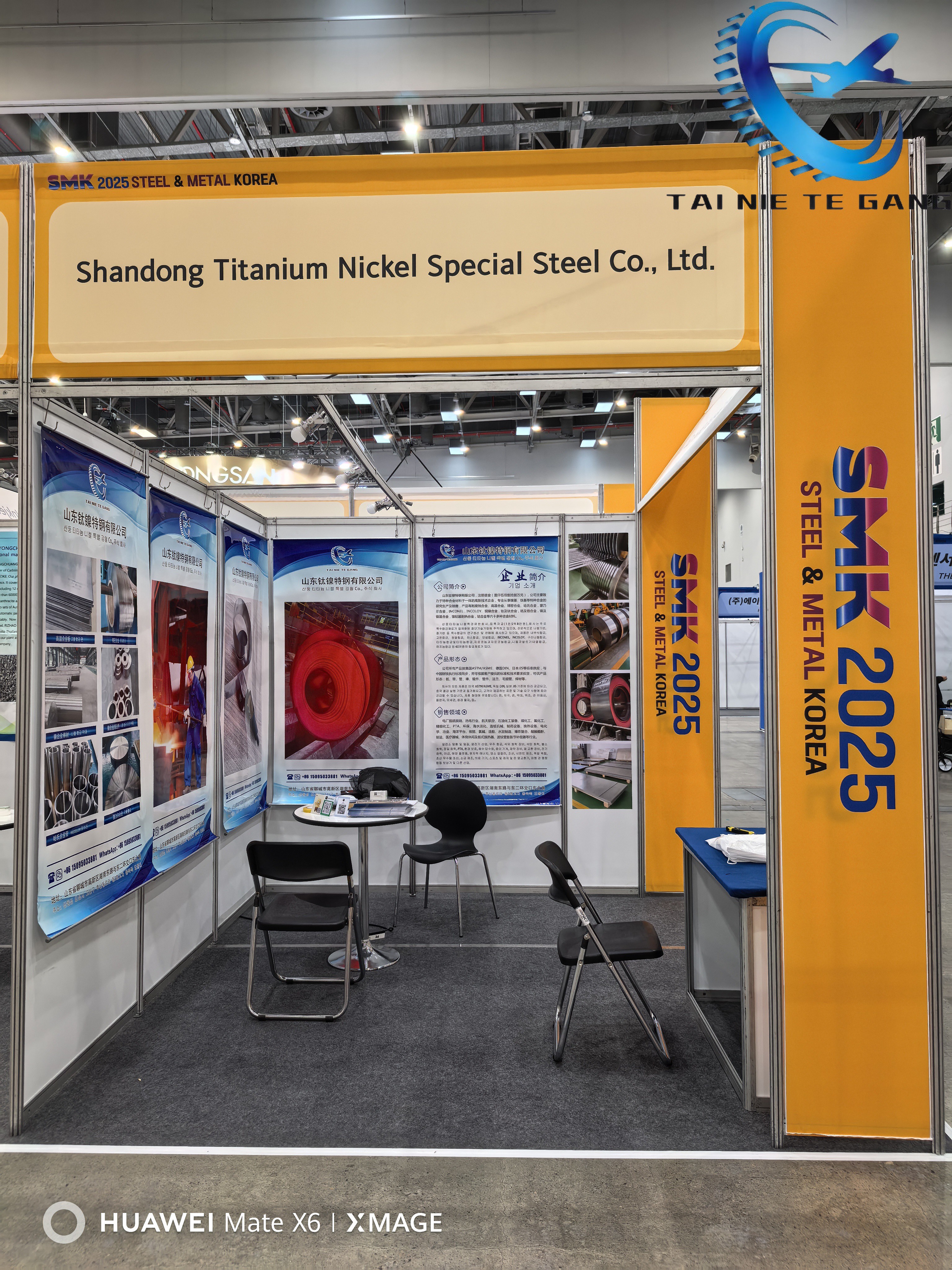 Shandong Titanium-Nickel Special Steel на Корейской выставке металлургии стали 2025