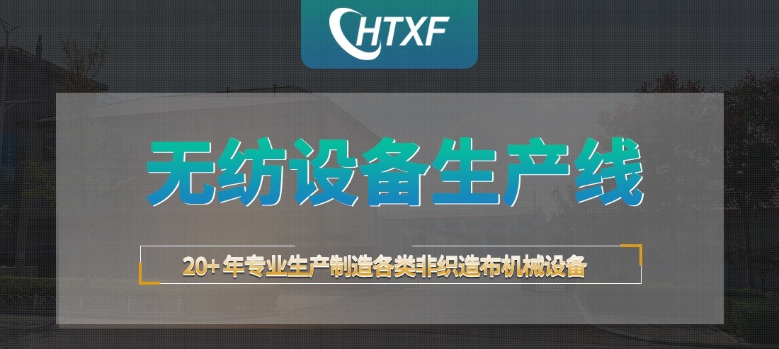 铺网机