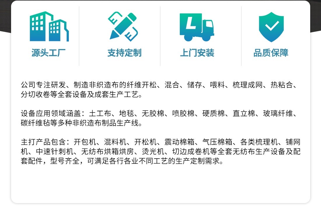铺网机