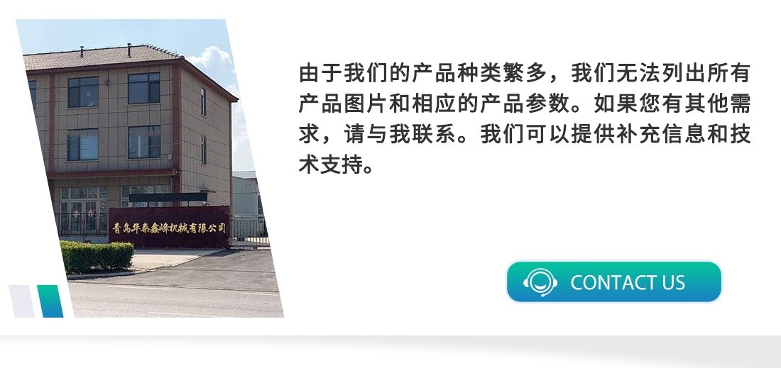 铺网机