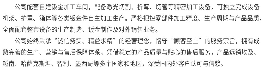 铺网机