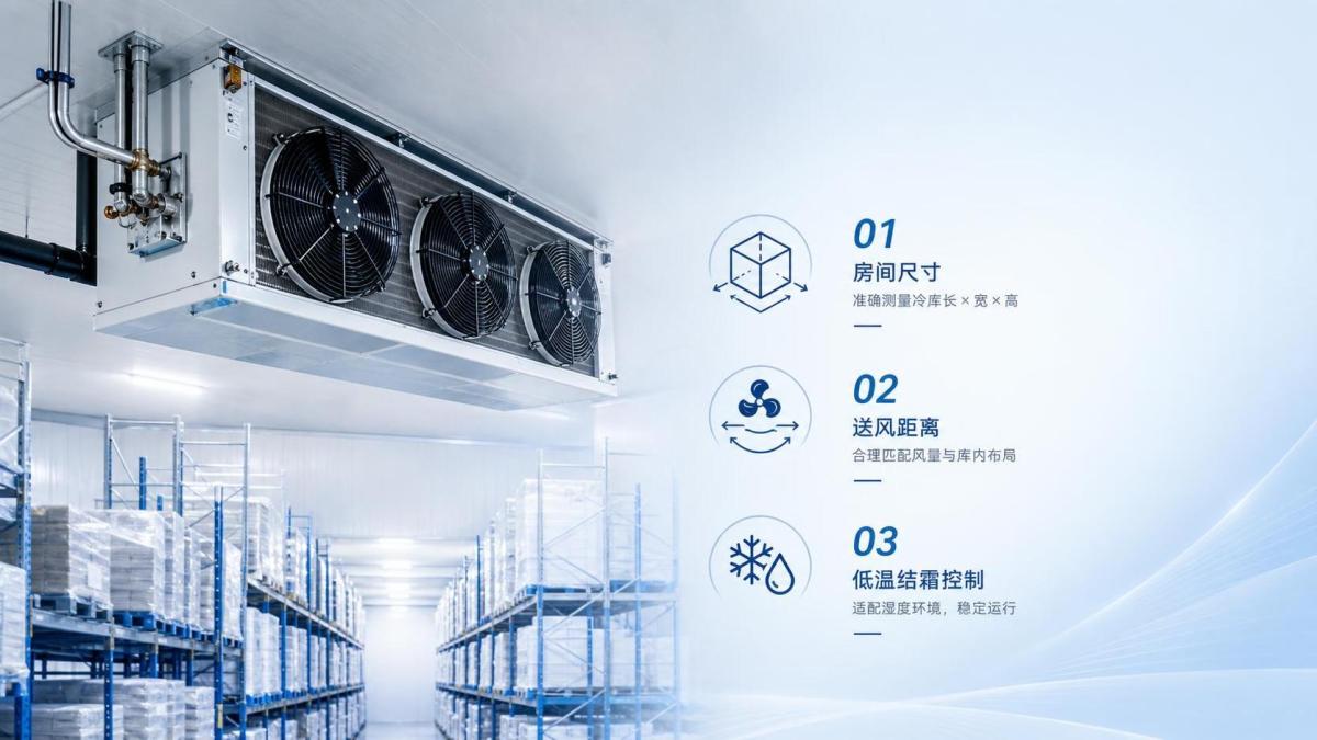How to Select an Air-Cooler Based on Room Size, Temperature, and Humidity How to Select an Air-Cooler Based on Room Size, Temperature, and Humidity