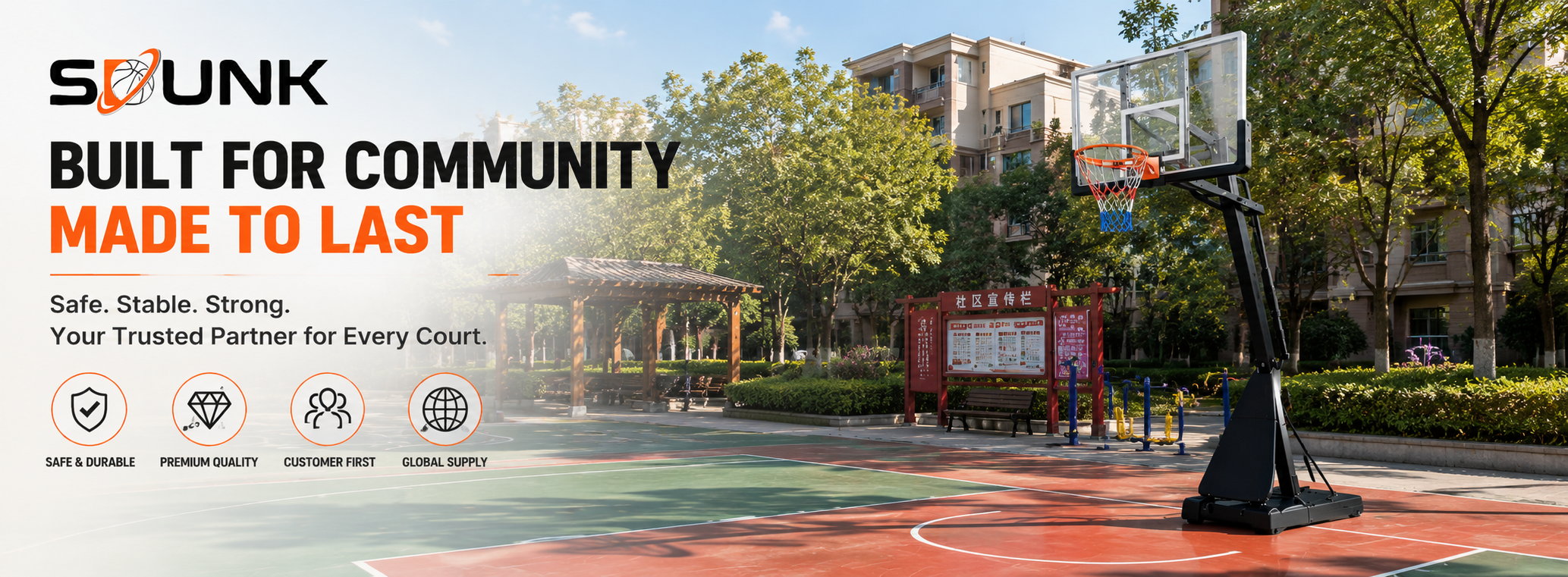 banner图篮球架社区