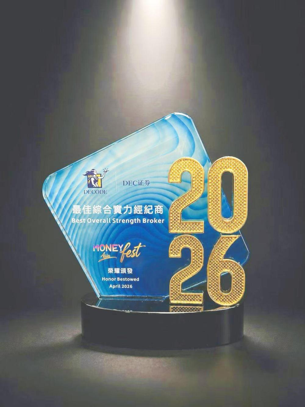 最佳综合实力经纪商