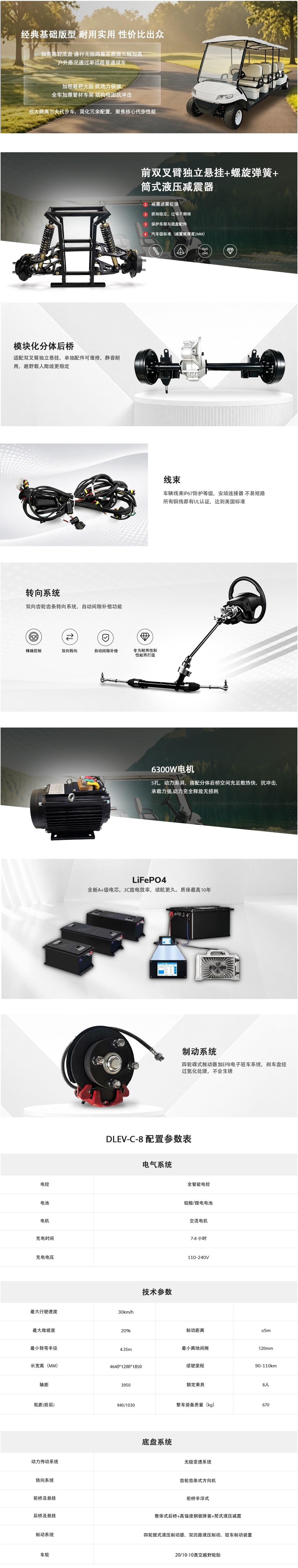 产品详情C-8