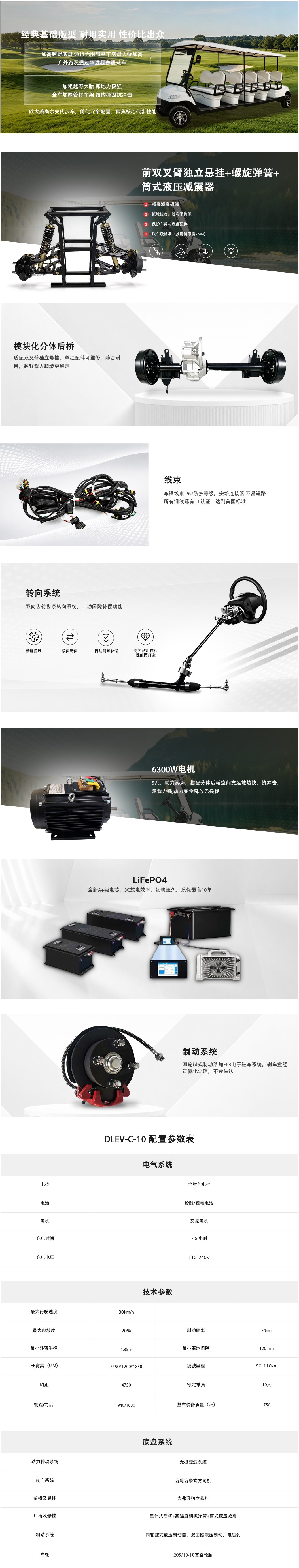产品详情C-10