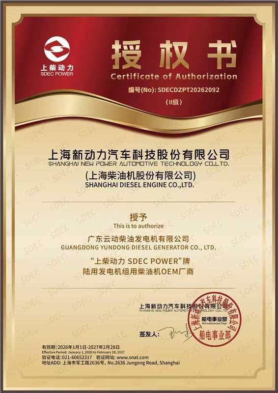 上柴动力授权