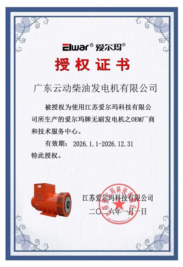 江苏阿尔玛授权证书