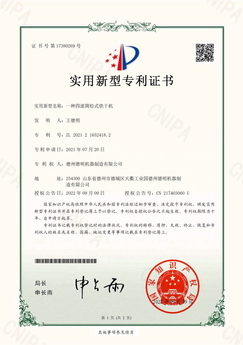 Patent-1