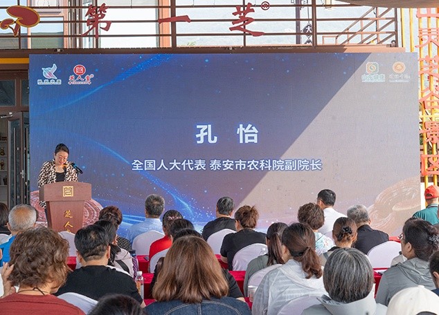 芝人堂承办第五届“泰山论菌”灵芝药食同源产业发展会议