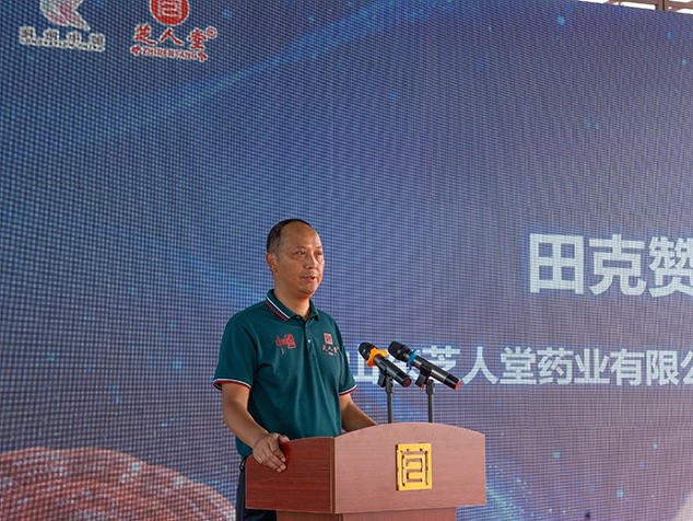 芝人堂承办第五届“泰山论菌”灵芝药食同源产业发展会议