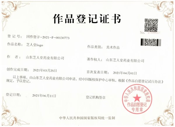 作品著作权-(1)芝人堂logo