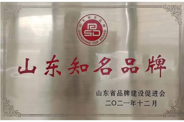 山东省知名品牌牌匾
