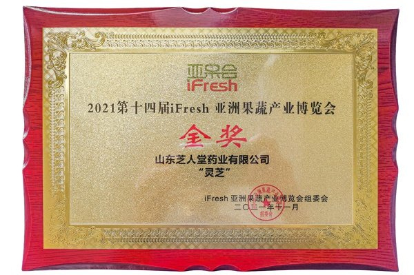 亚洲金奖