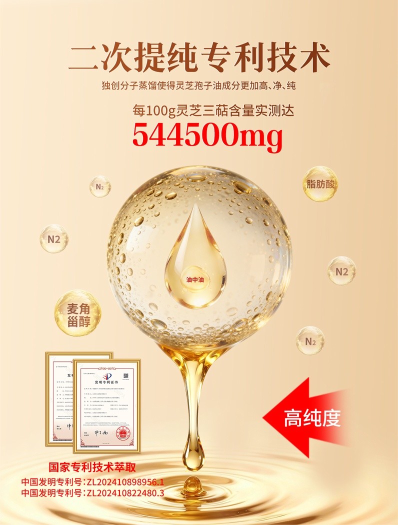 孢子油