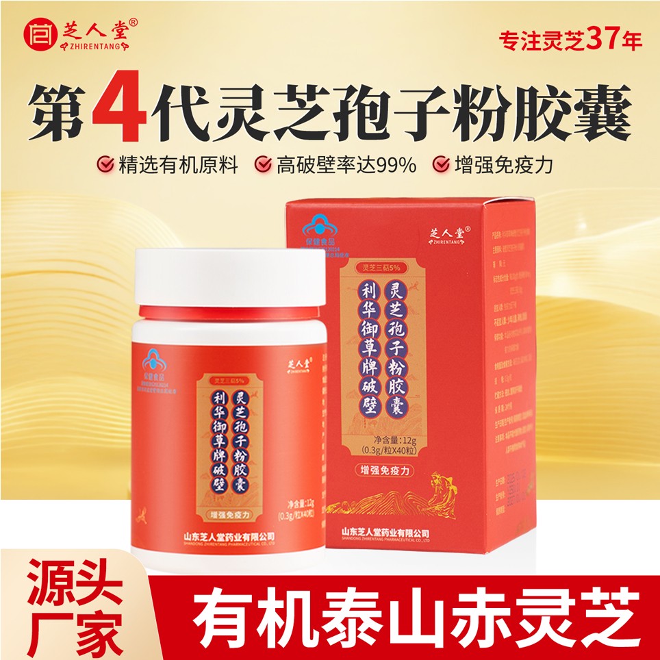 40粒粉胶囊
