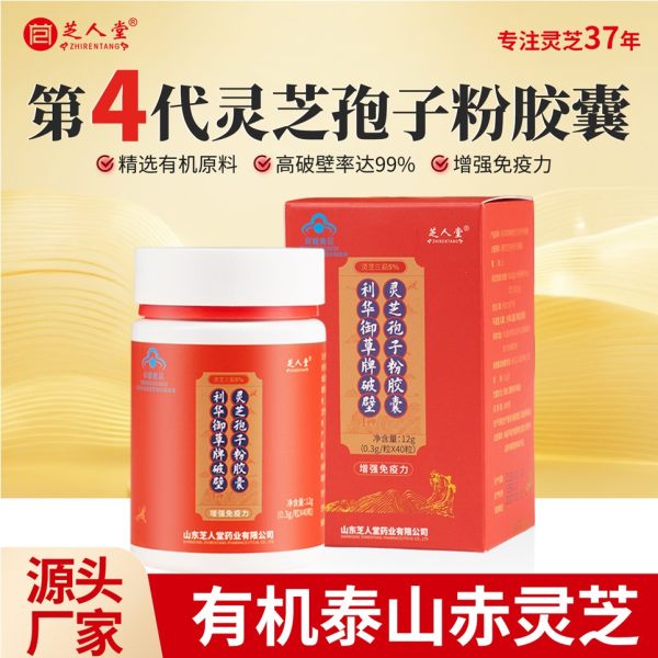 40粒粉胶囊