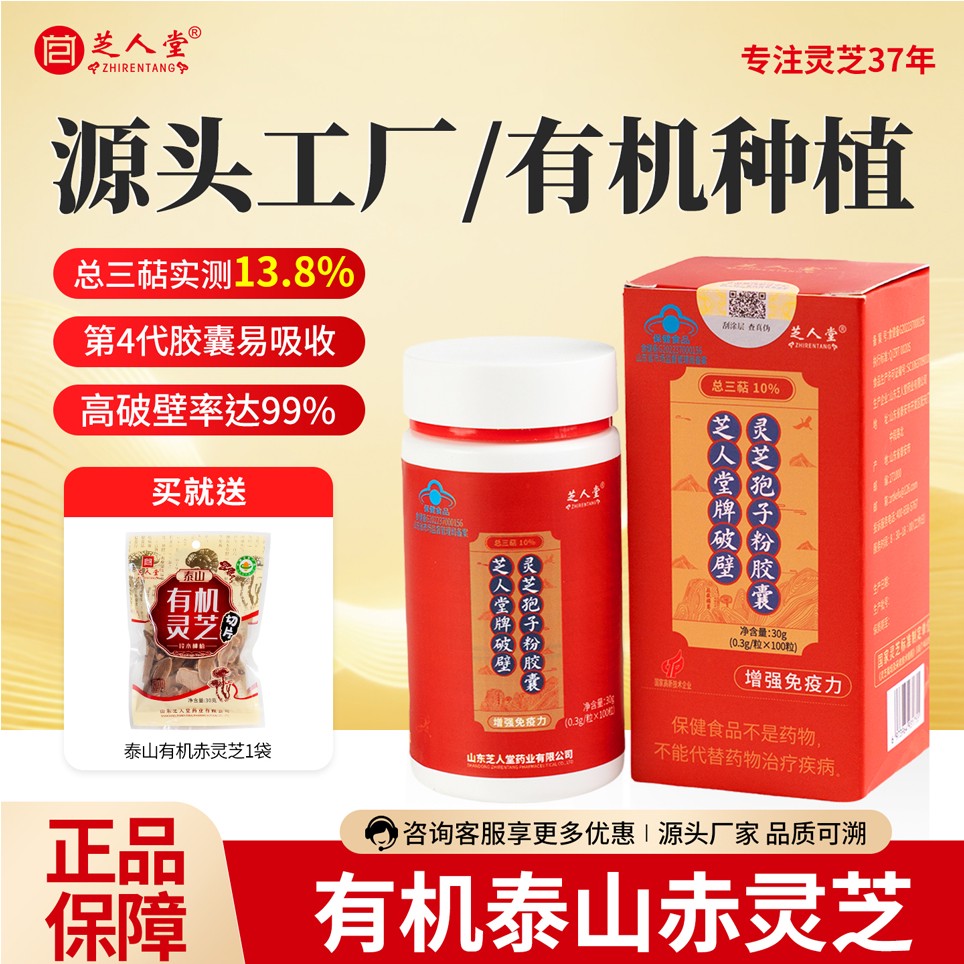 100粒红粉胶囊