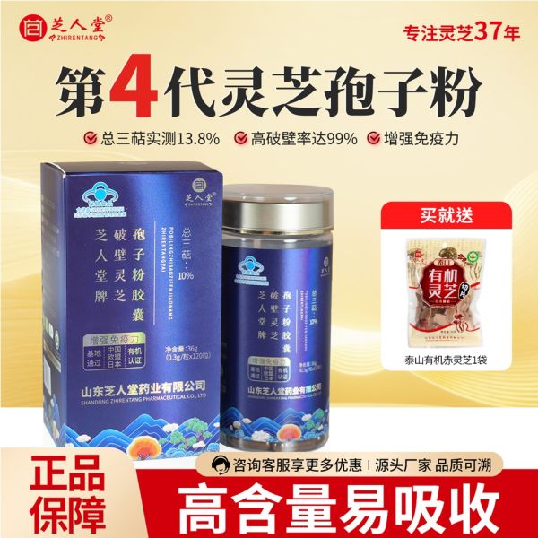 120粒蓝盒粉胶囊