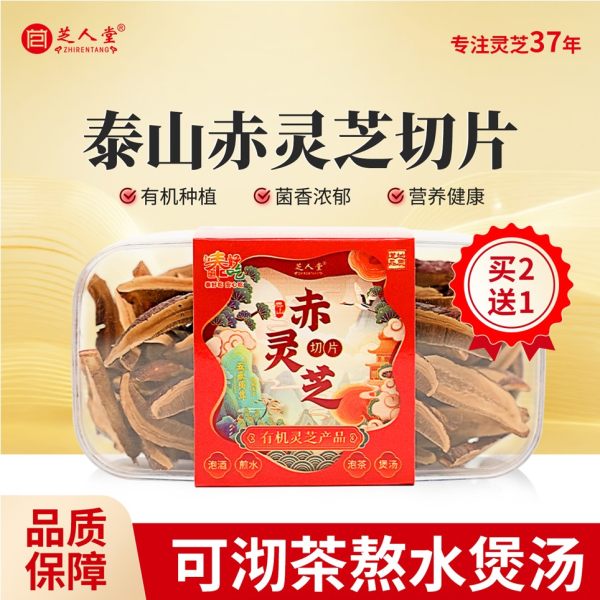 灵芝切片