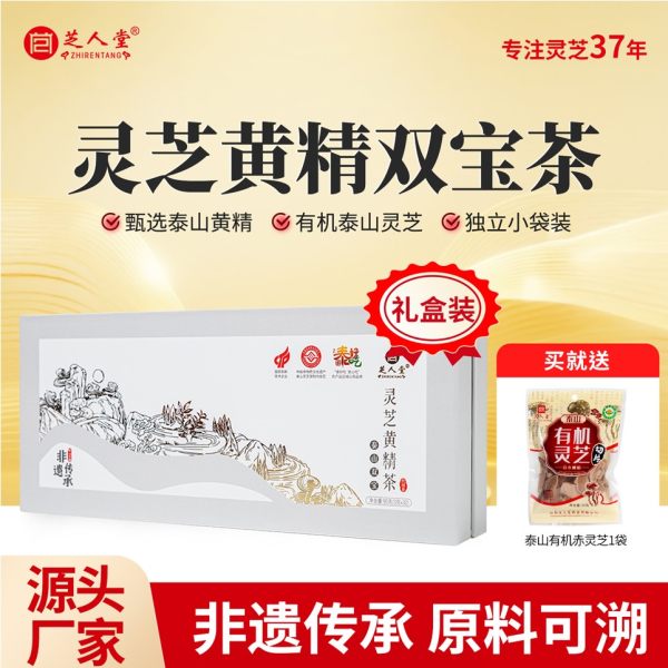 灵芝黄精茶
