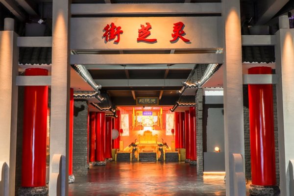 灵芝文化馆