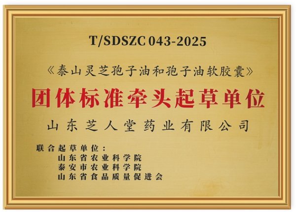 孢子油起草单位