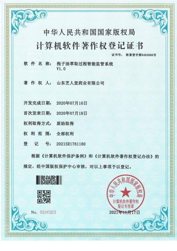 孢子油萃取过程智能监管系统V1.0