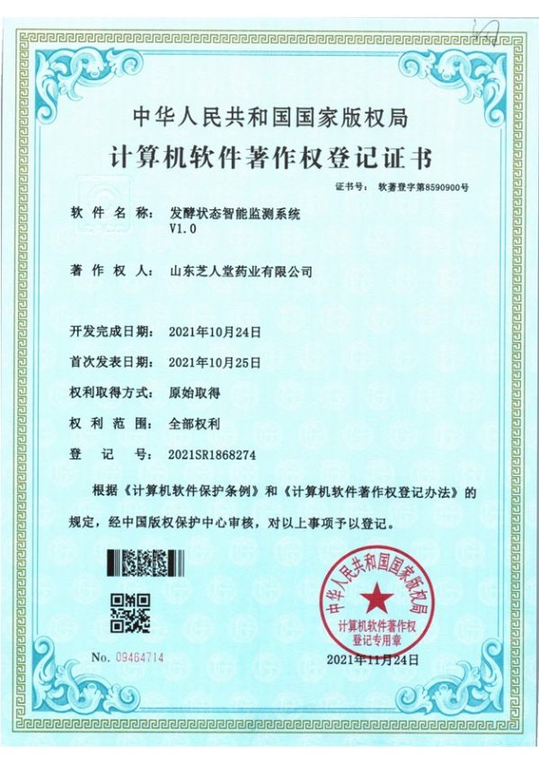 发酵状态智能监测系统