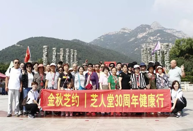 1 芝人堂第二届会员答谢活动圆满结束