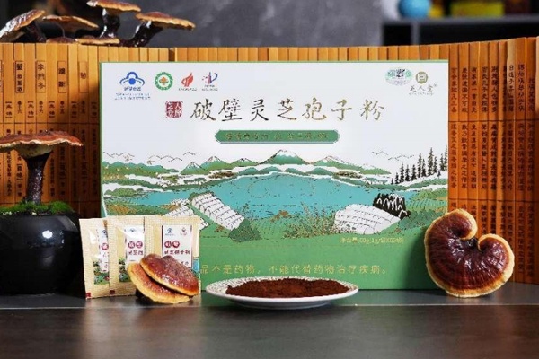 芝人堂牌破壁灵芝孢子粉
