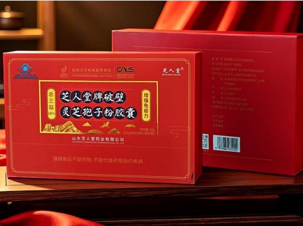芝人堂牌破壁灵芝孢子粉胶囊