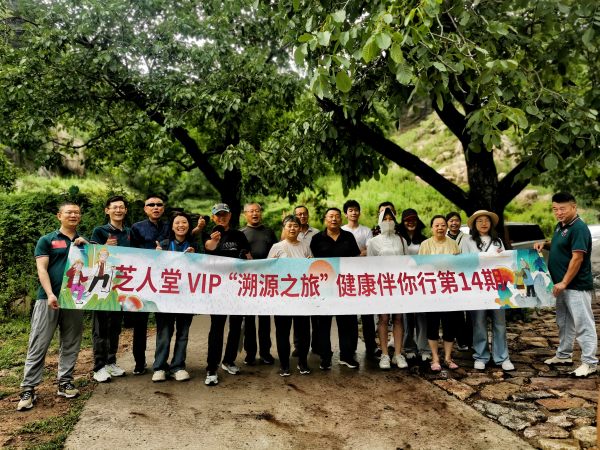 溯源芝香 共鉴初心 | 芝人堂第14期VIP客户溯源之旅温情收官
