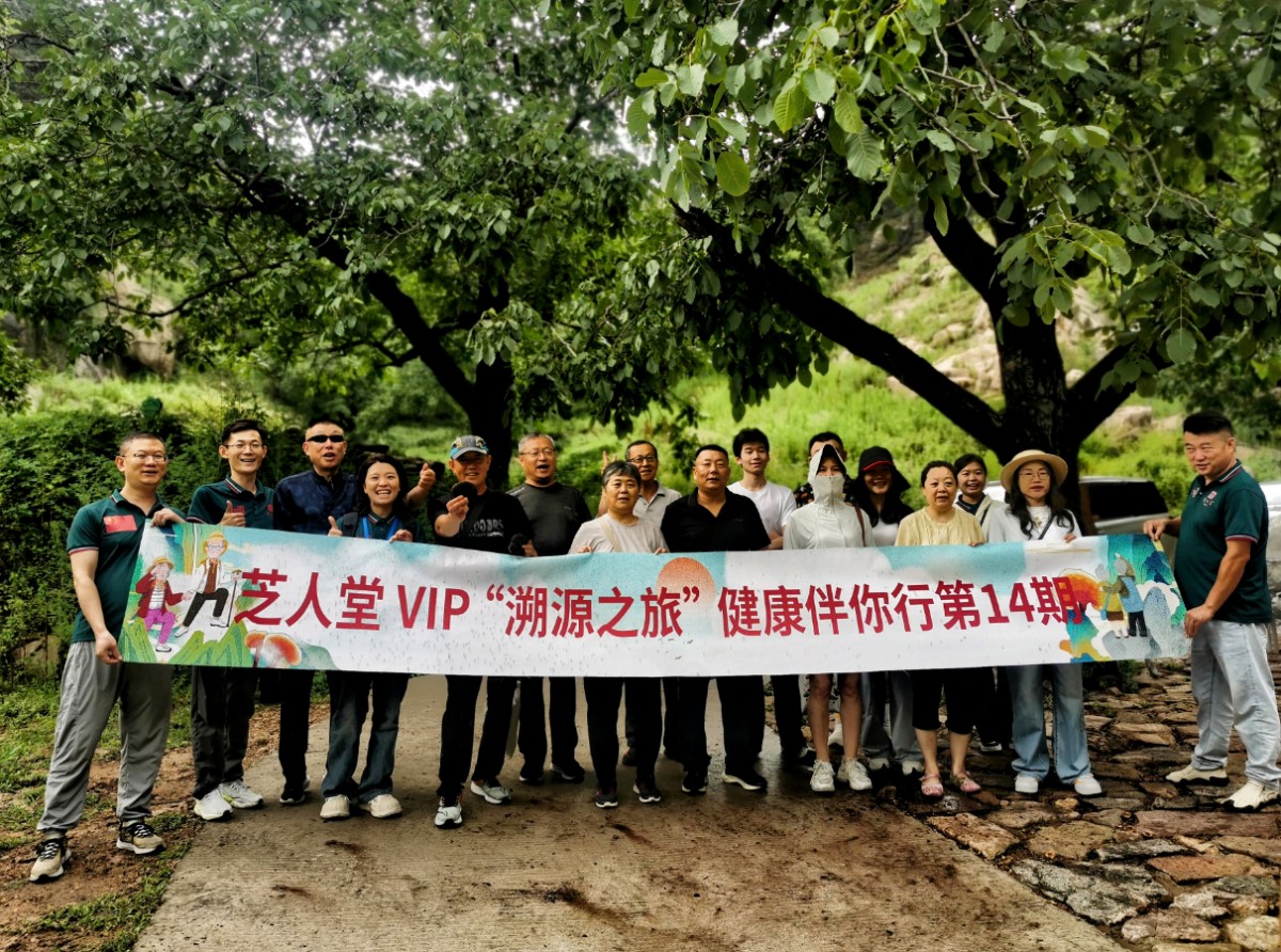 1784694245938409442492358656.png 溯源芝香 共鉴初心 | 芝人堂第14期VIP客户溯源之旅温情收官