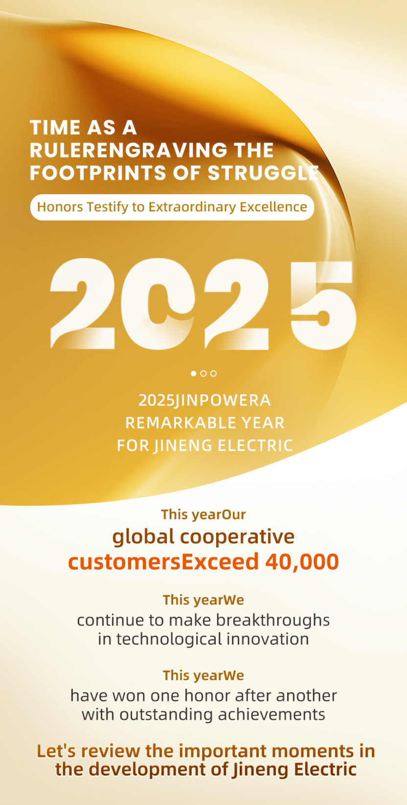 په ویاړ سره مخته ځو، نوي ته غېږه ورکوو | JINPOWER د 2025 کال کلنی پرمختیايي راپور