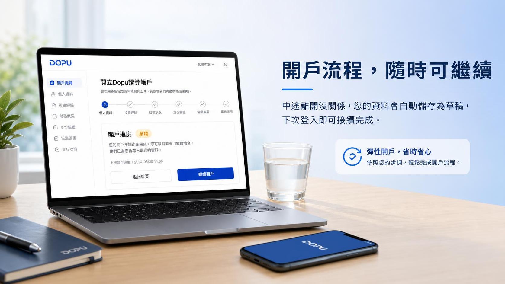 德璞官网开户流程中途中断会影响账户开通吗