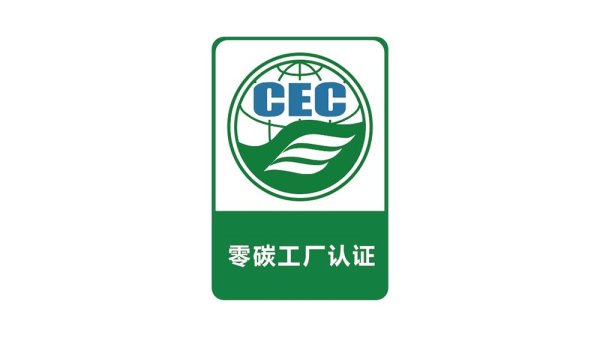 零碳工厂评价