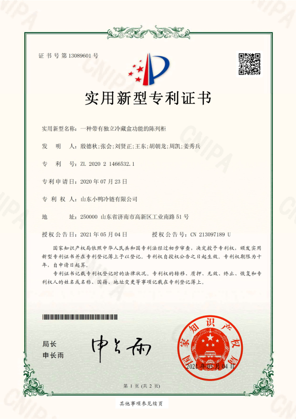 10  Vitrina con función de compartimento refrigerado independiente-certificado de patente_01