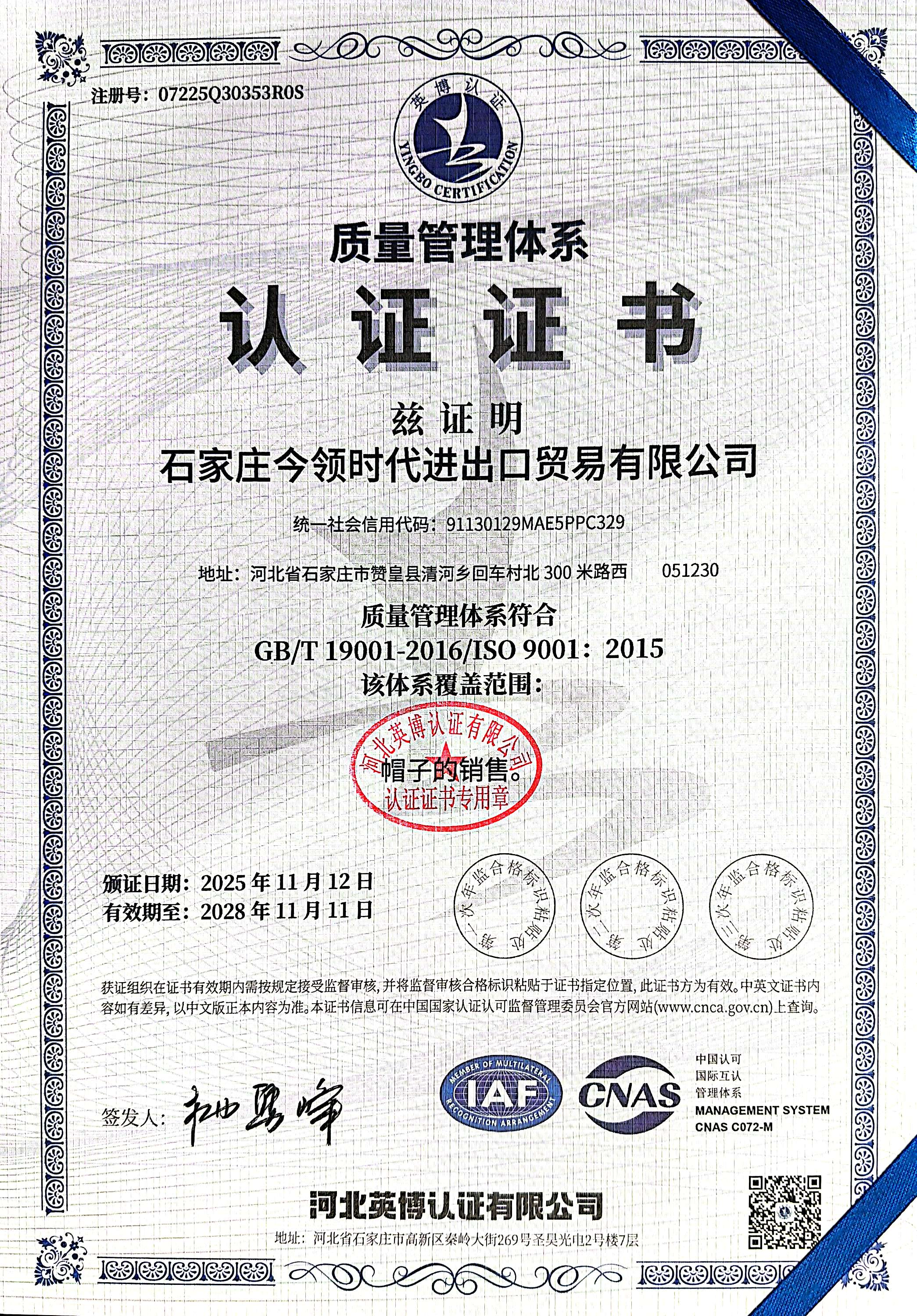 Factory Certificate