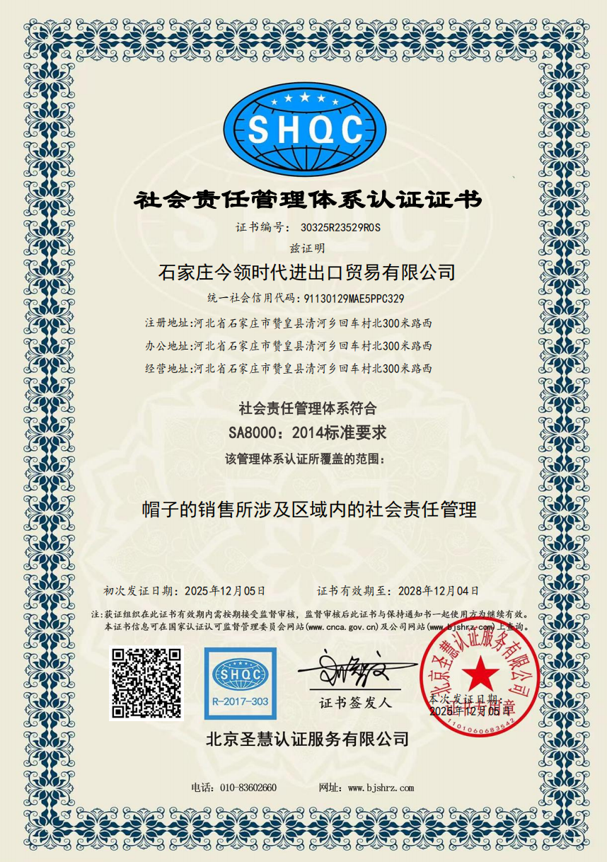 Factory Certificate