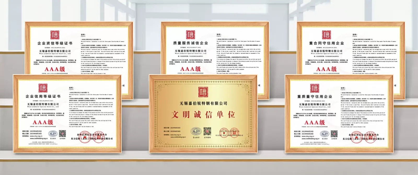 嘉伯锐.jpg