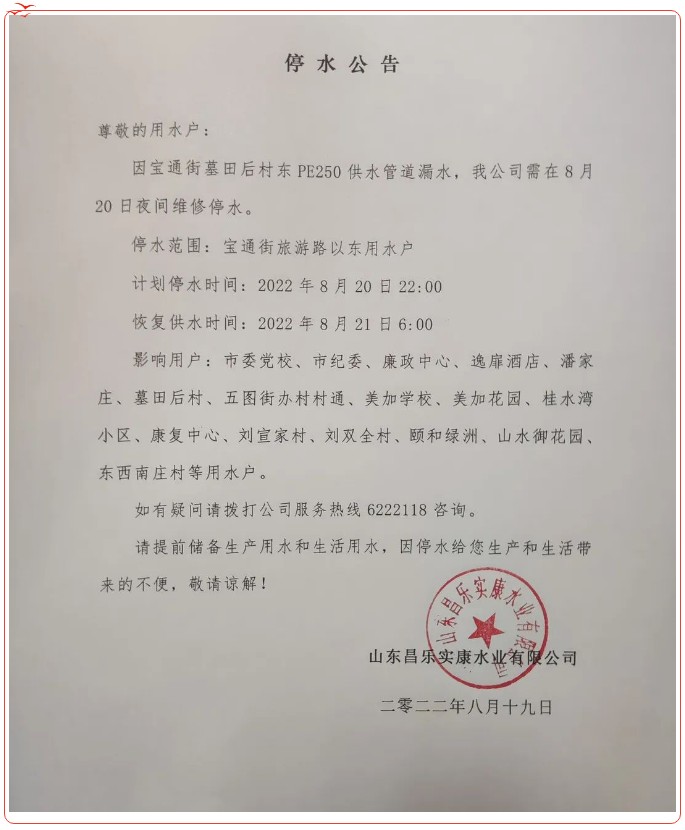 微信图片_20220819100921.png