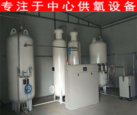 中心供氧系統(tǒng)